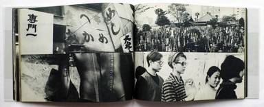 Sample page 17 for book  Shomei Tomatsu – Oh! Shinjuku (おお！新宿 | 東松 照明)